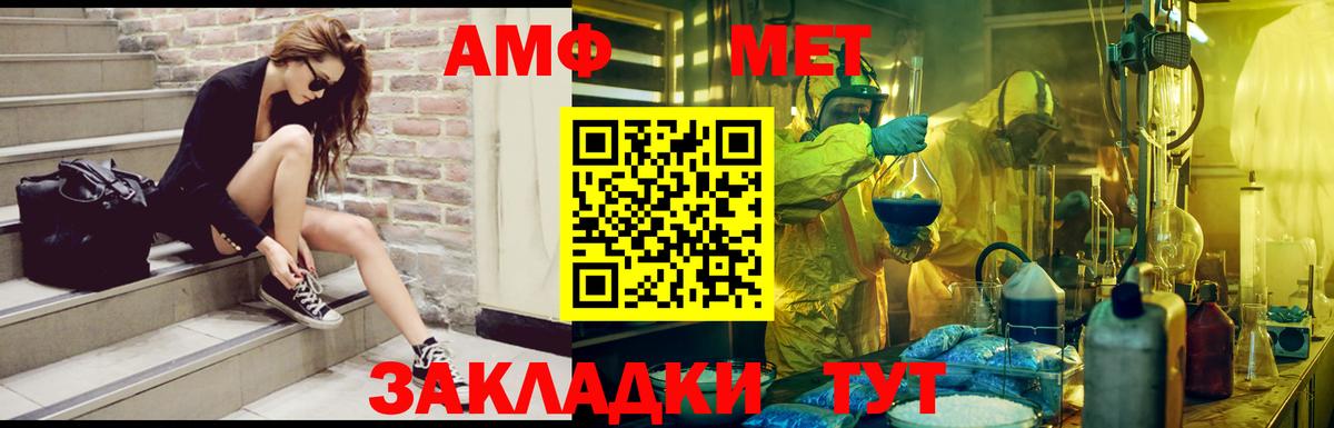 Добрянка  Amphetamine  Вход с VPN  Амфетамин 98% 