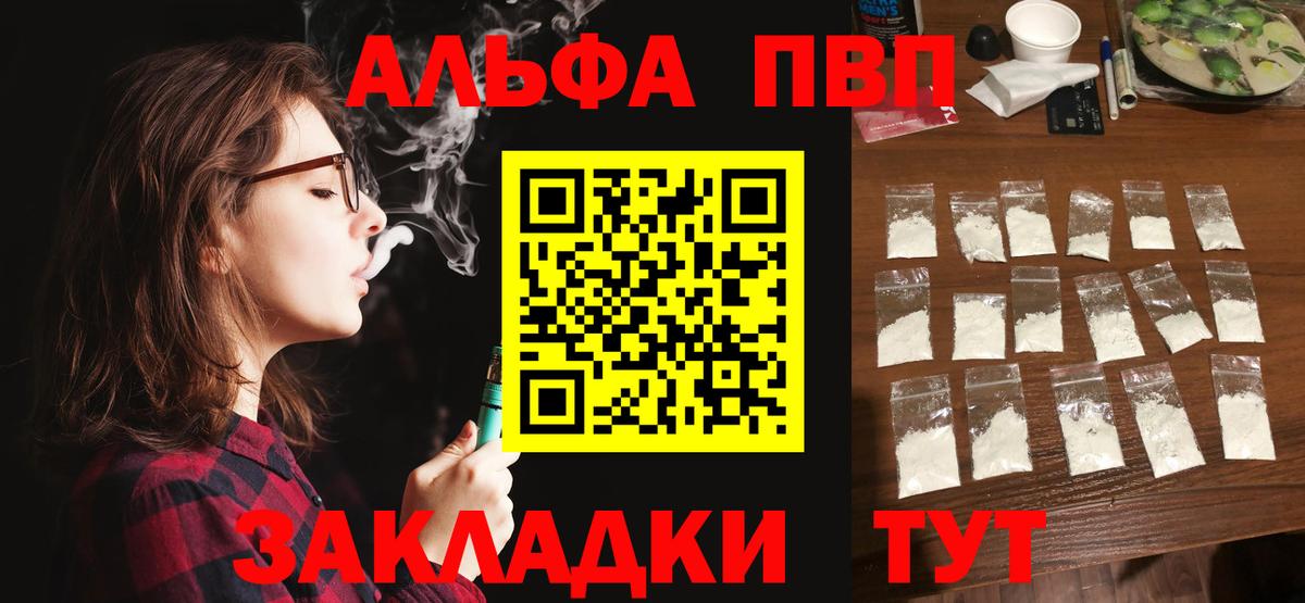 Добрянка  A PVP крисы CK  Alpha-PVP VHQ  магазин продажи наркотиков  Вход с VPN 