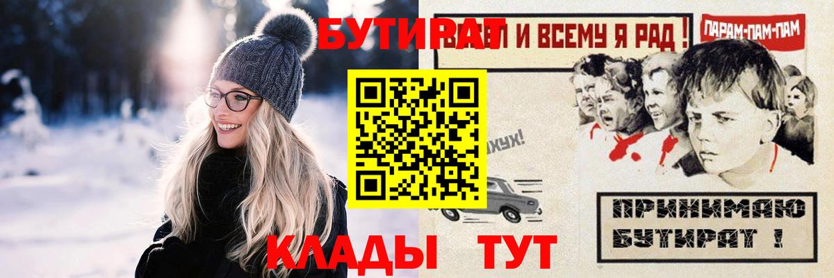 БУТИРАТ бутандиол Добрянка