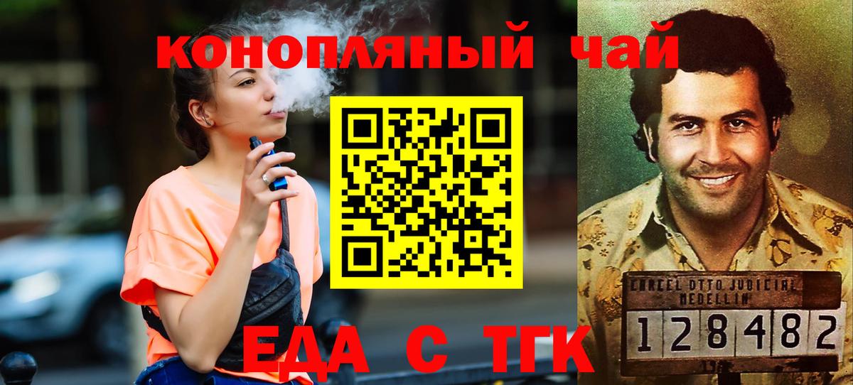 Печенье с ТГК марихуана Добрянка