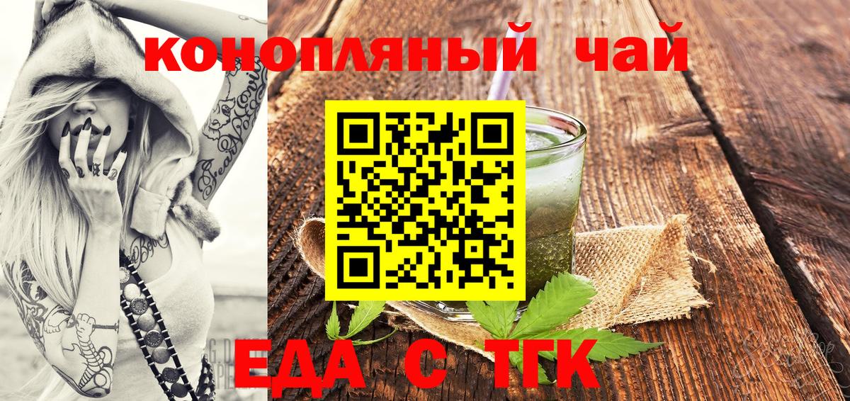 Canna-Cookies конопля  Вход с VPN  Добрянка 