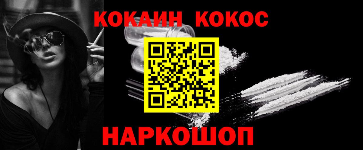 COCAIN FishScale Добрянка