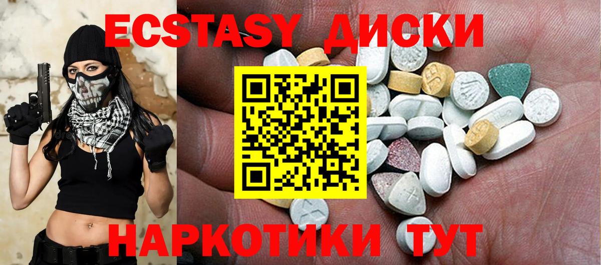 Добрянка  Ecstasy Cube  ЭКСТАЗИ  Экстази XTC  Вход с VPN 