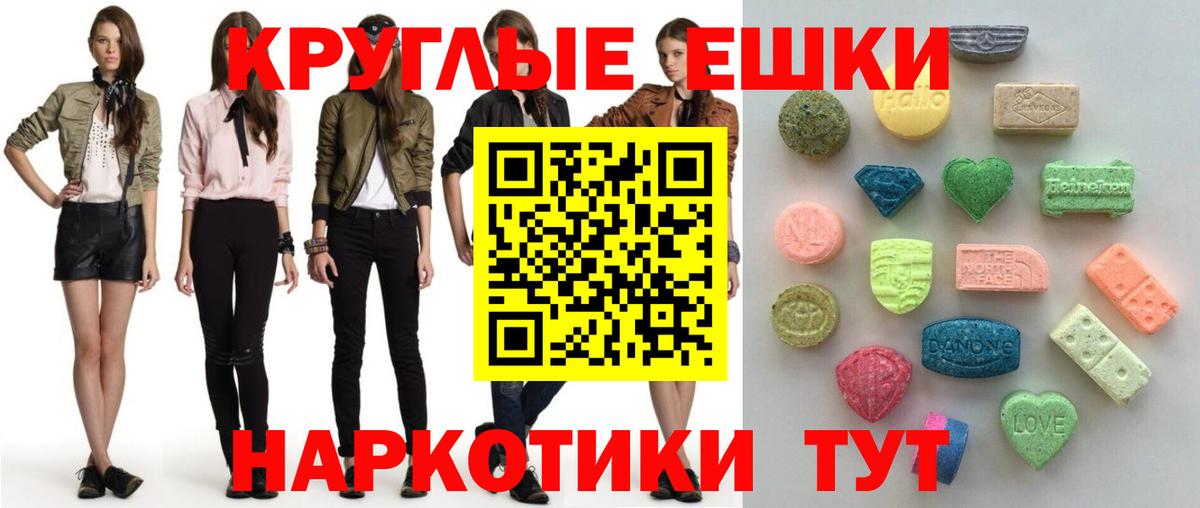 ЭКСТАЗИ ешки Добрянка