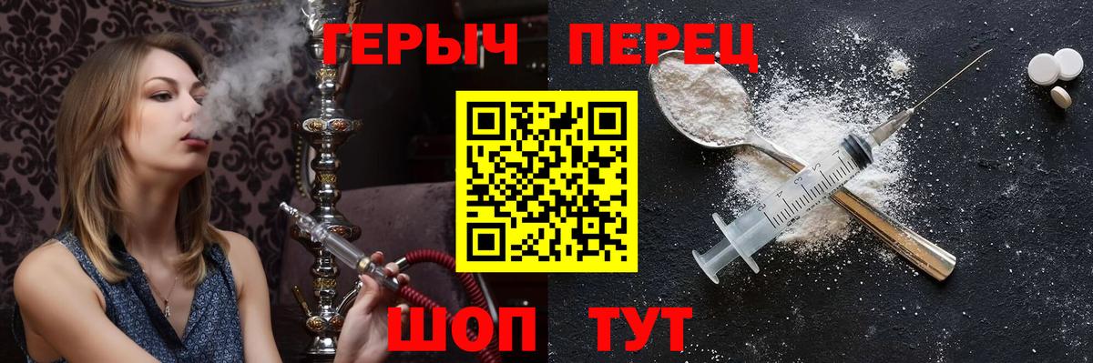 Добрянка  ГЕРОИН хмурый  Героин  Вход с VPN 