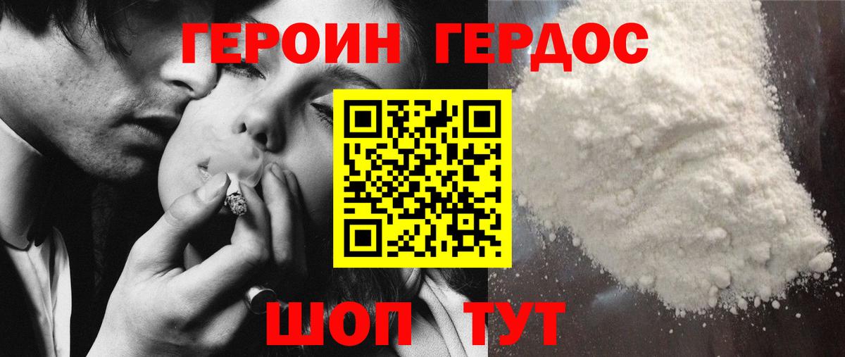 Героин VHQ Добрянка