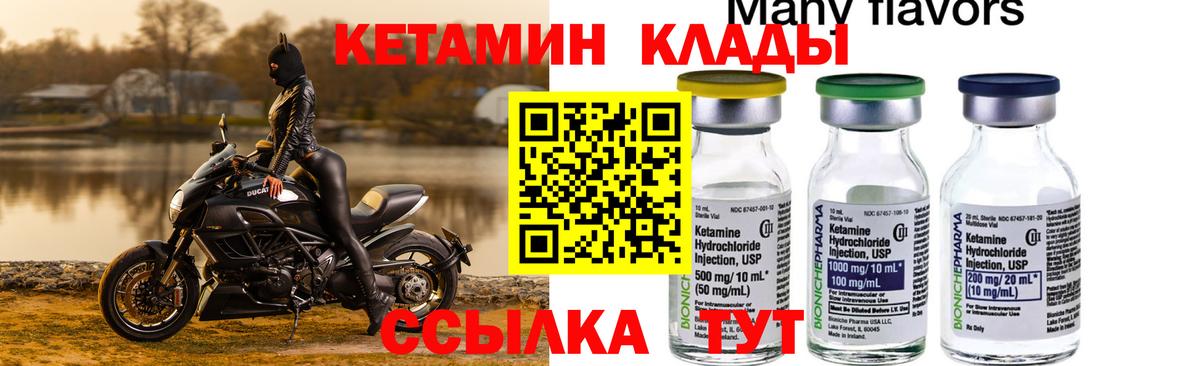Добрянка  Кетамин ketamine  Вход с VPN 