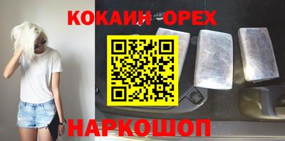 кокаин премиум Гай