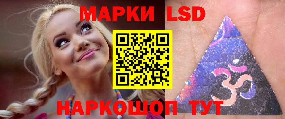LSD-25 экстази кислота  LSD-25 экстази кислота  Вход с VPN  Добрянка 