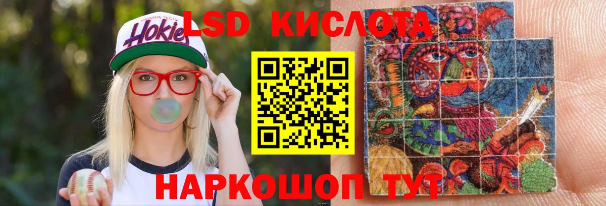 Лсд 25 экстази кислота Добрянка