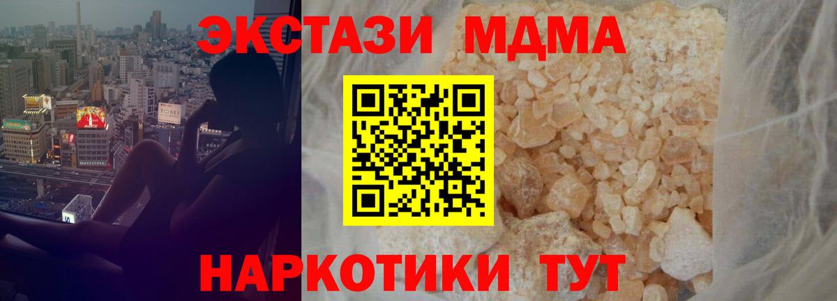MDMA молли Добрянка