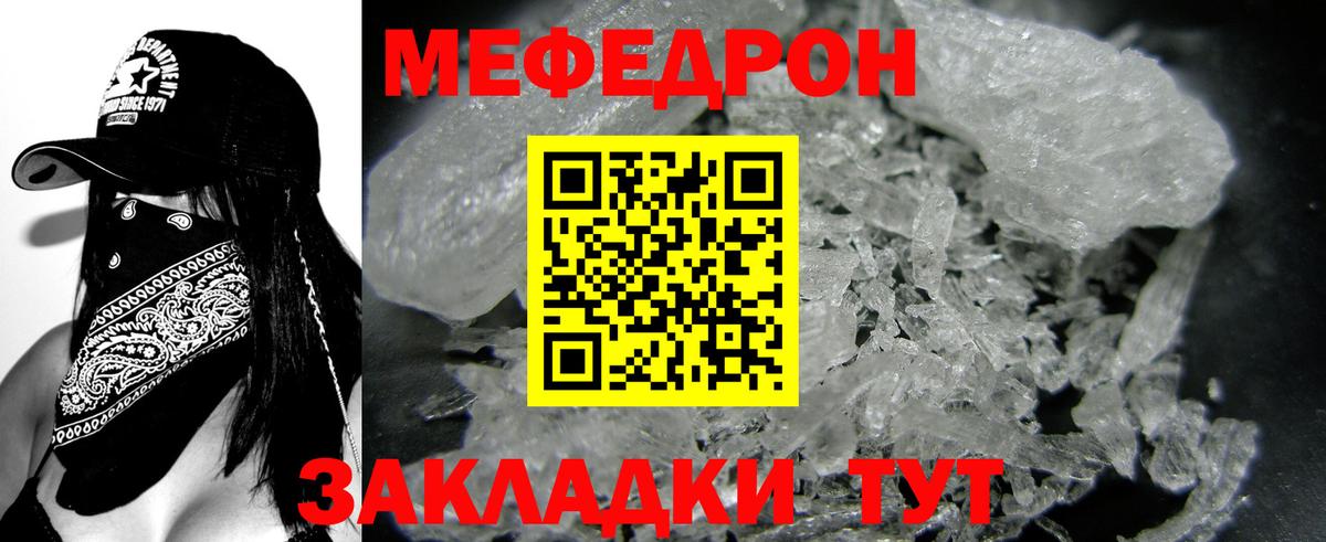 МЕФ мяу мяу  Меф mephedrone  Мефедрон  Добрянка  Вход с VPN 