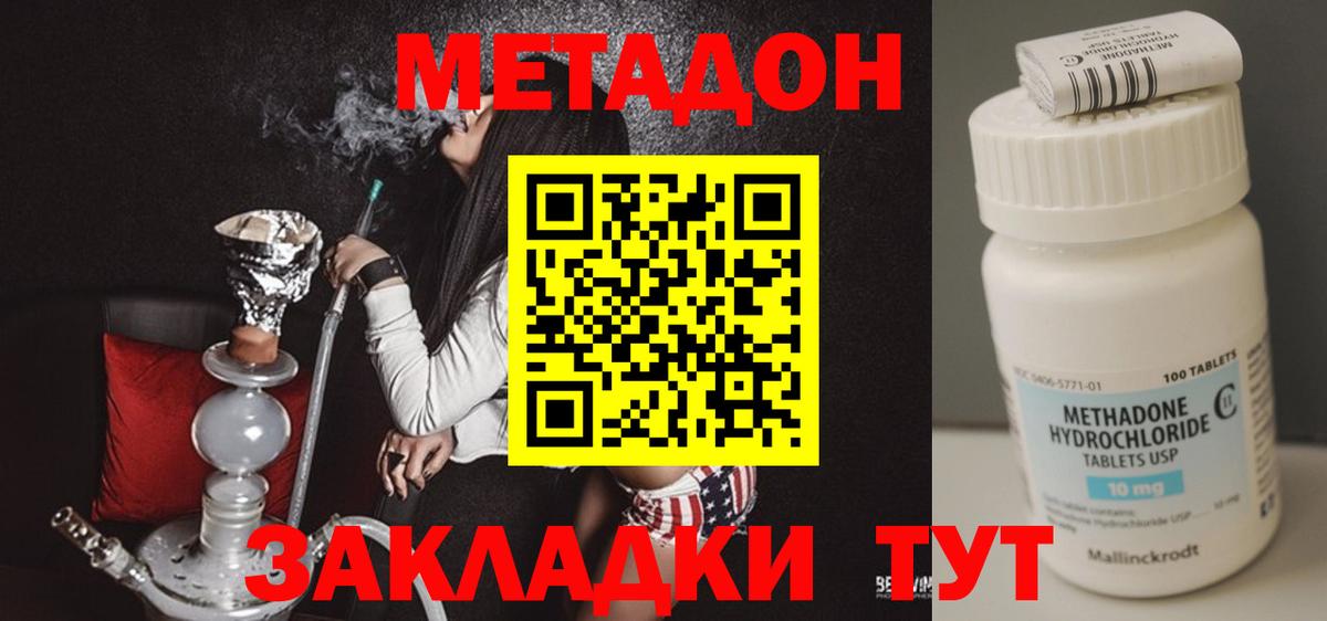 Метадон VHQ  дарк нет телеграм  Добрянка  Метадон белоснежный  Вход с VPN  mega ссылка 