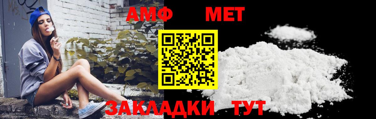 Добрянка  Метамфетамин кристалл  Вход с VPN 