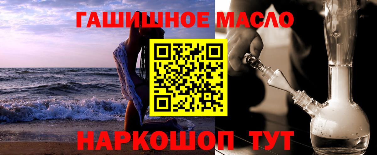 Дистиллят ТГК вейп  Дистиллят ТГК THC oil  Вход с VPN  Добрянка 