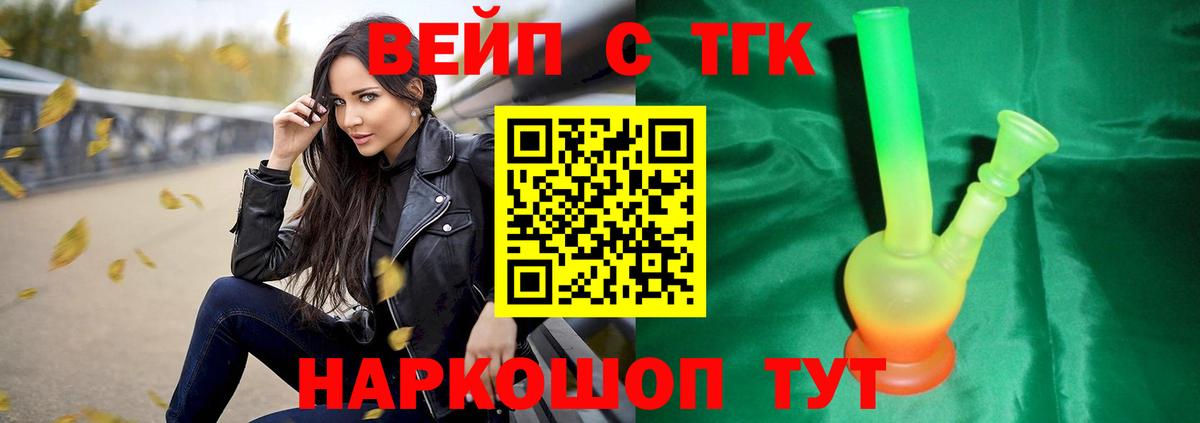 ТГК гашишное масло Добрянка