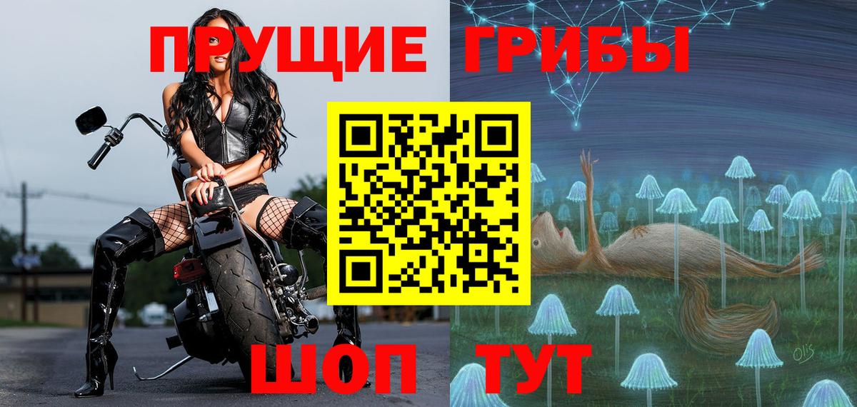 Псилоцибиновые грибы Magic Shrooms Добрянка